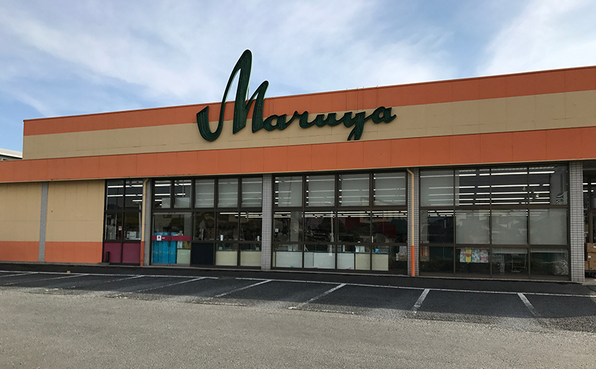 マルヤ 東新井店