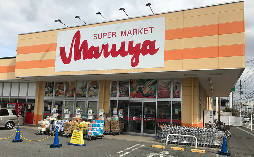 マルヤ 長栄店